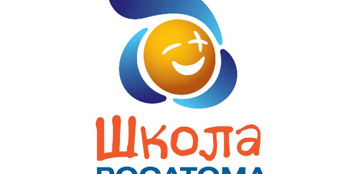 Проект школа росатома